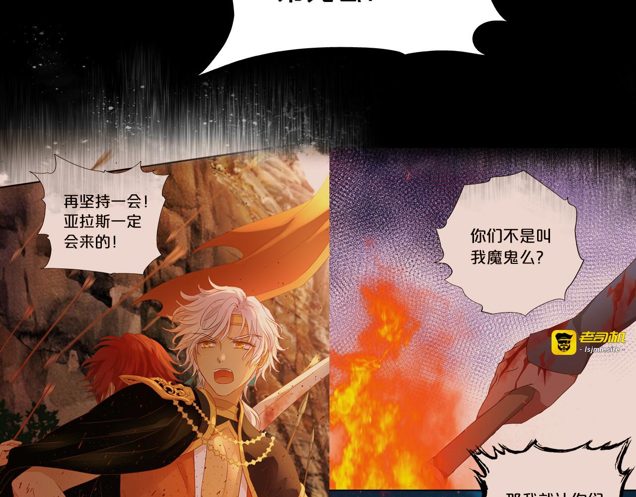 第87话 醋缸翻了! 第 71 页