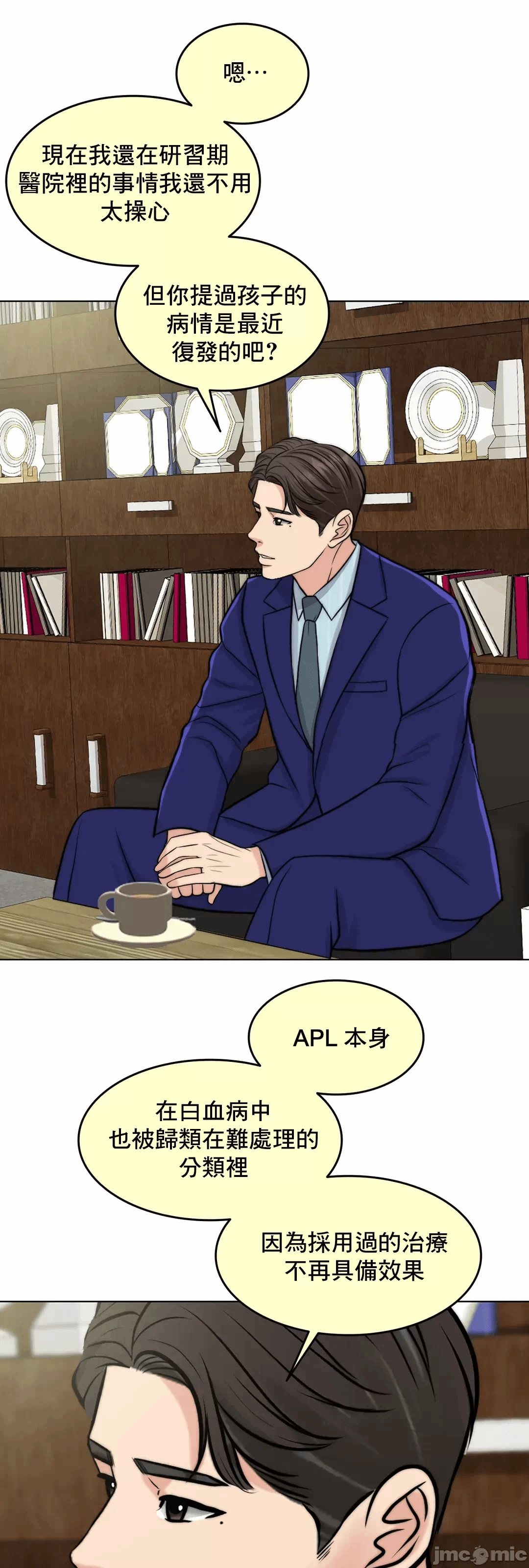 第65话 第 61 页