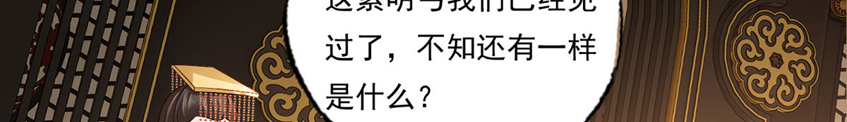 158.大金天女登场 第 78 页