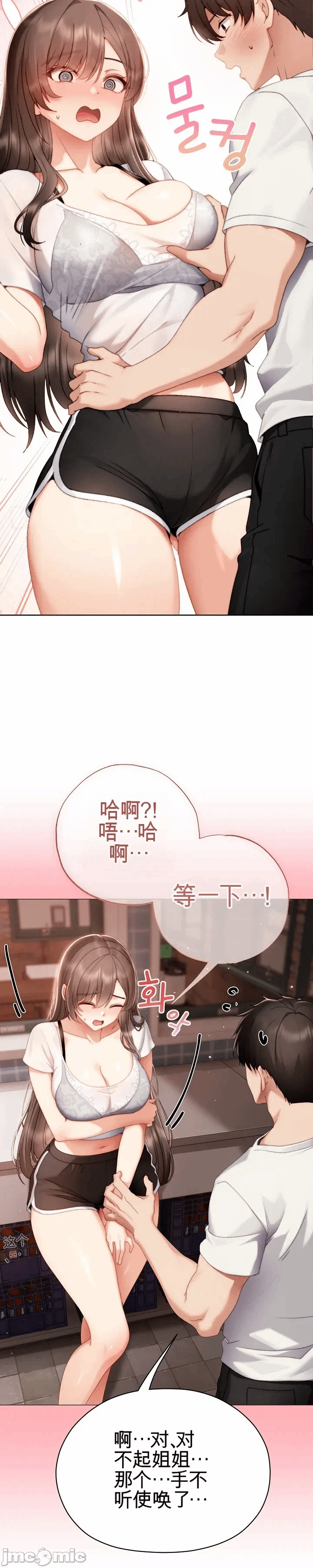 第24话 第 55 页