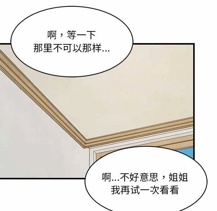 第42话 第 69 页