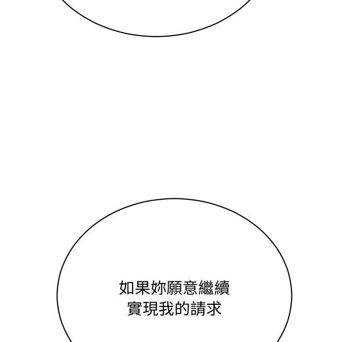 第3话 第 164 页