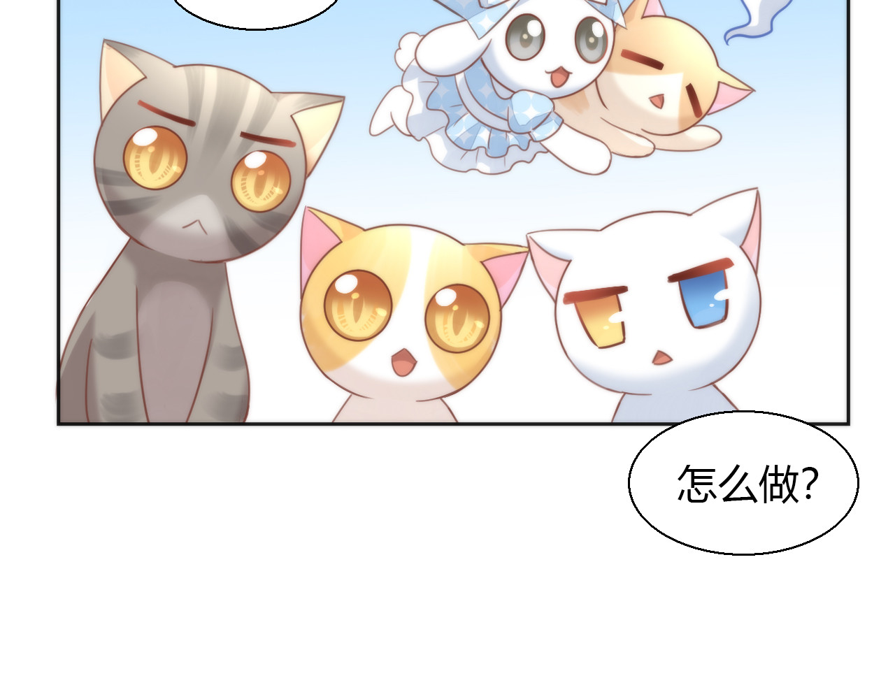 第75话 枫叶的传说 第 42 页