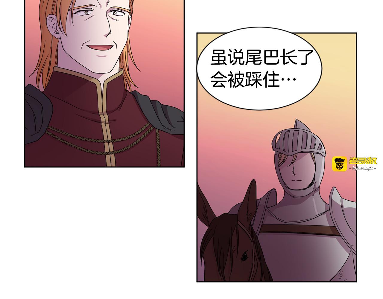 第68话 关于血统 第 25 页