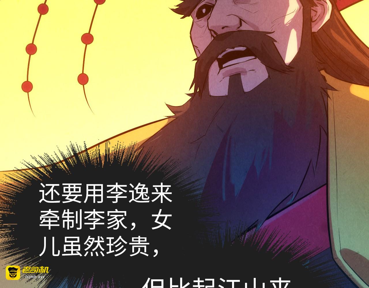 第51话 丹药有毒 第 47 页