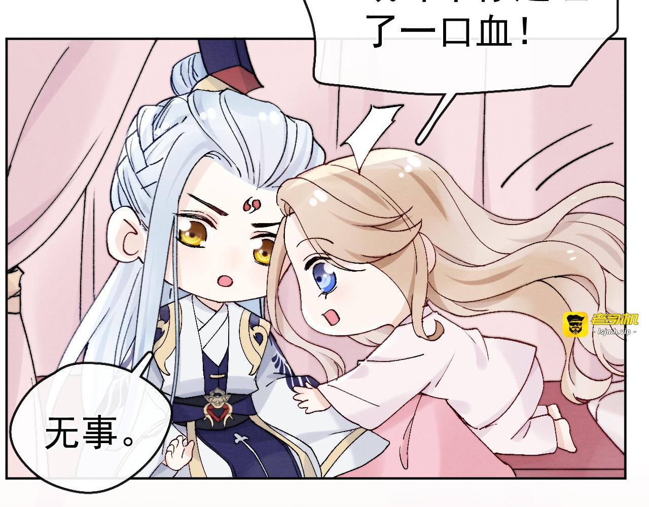 第22话 偏见消除 第 99 页