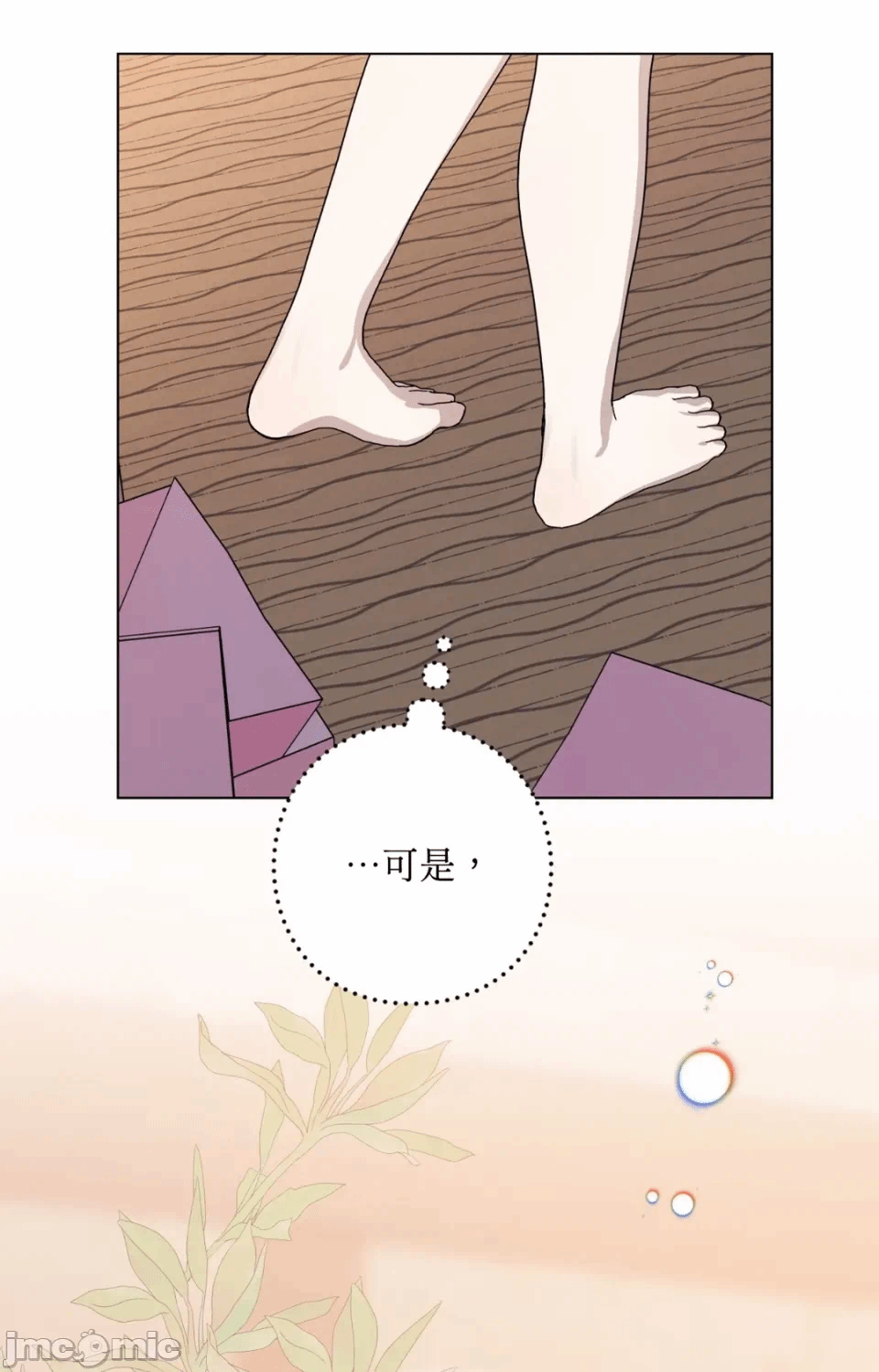第13话 第 40 页