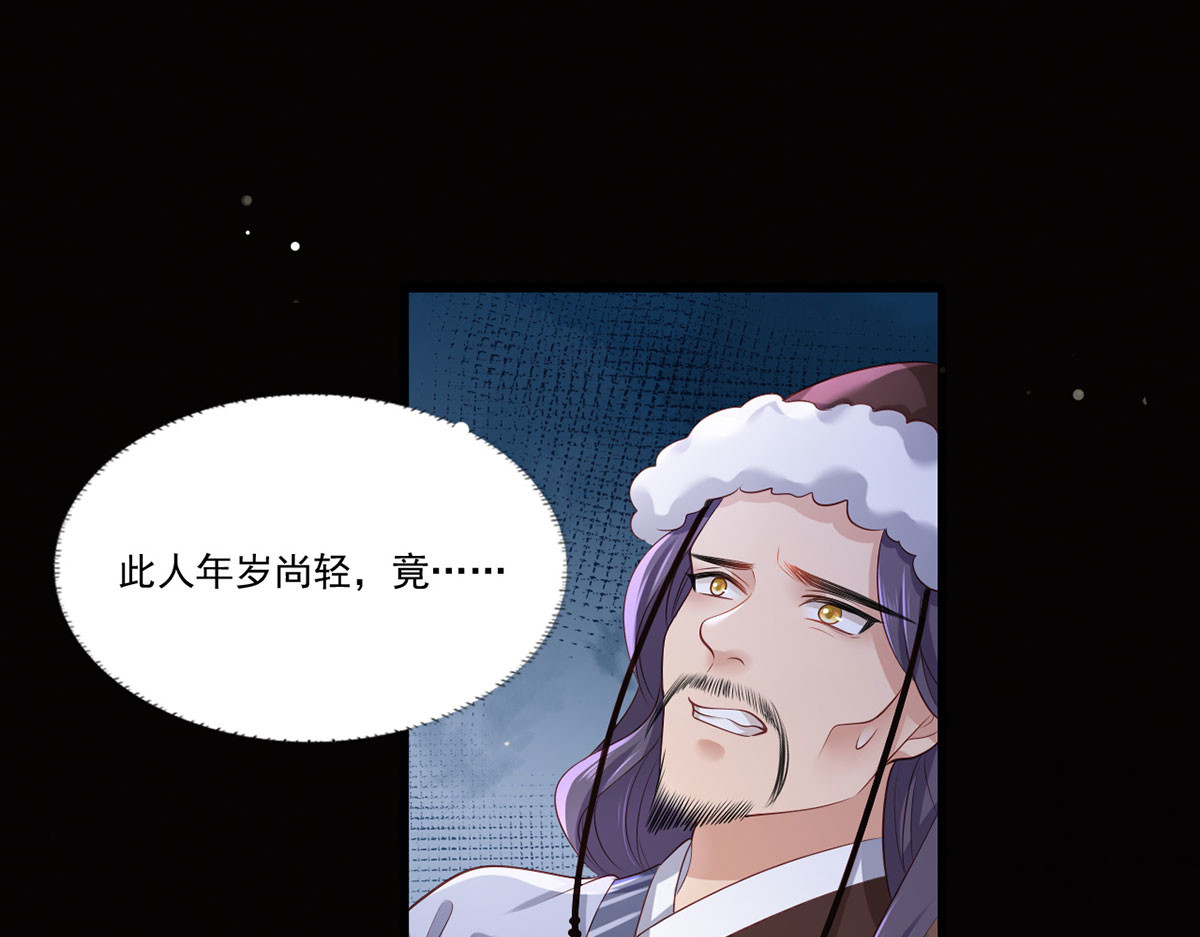 71.你算个什么东西？要战便战 第 4 页