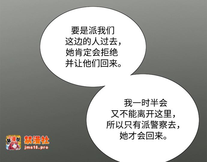 第97话 你往何处去 第 195 页