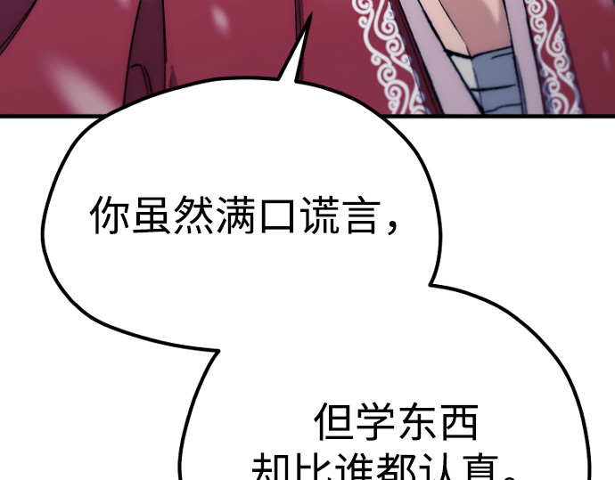 第168话 第 60 页