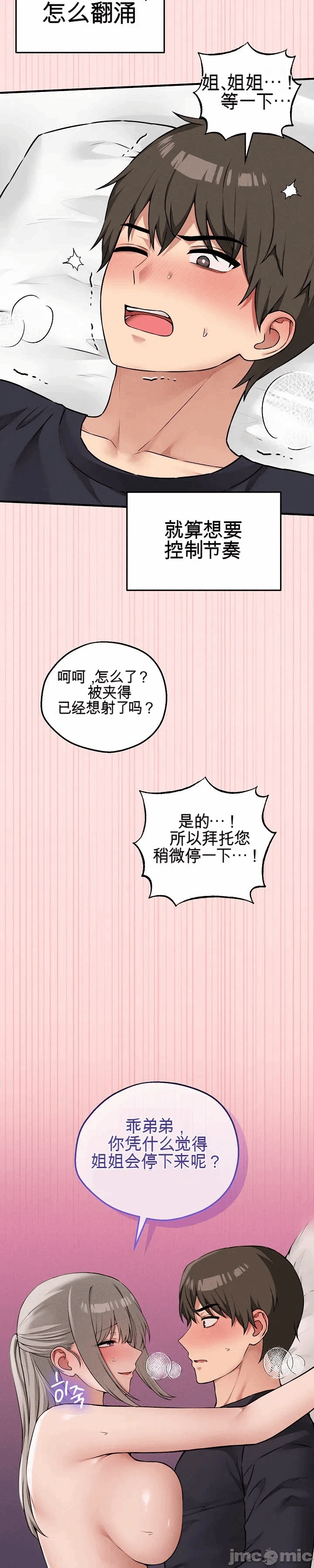 第23话 第 41 页