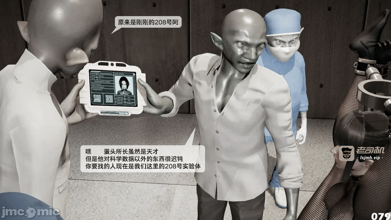 第一话 第 81 页