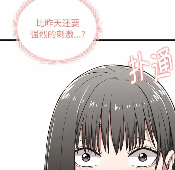 第6话 第 87 页