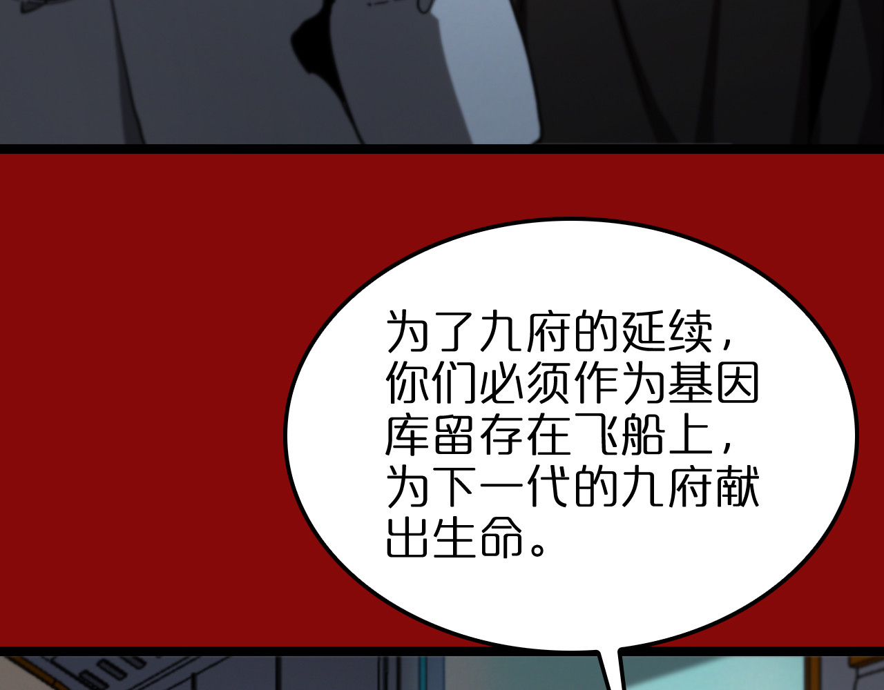 第225话 命运歧途 第 62 页