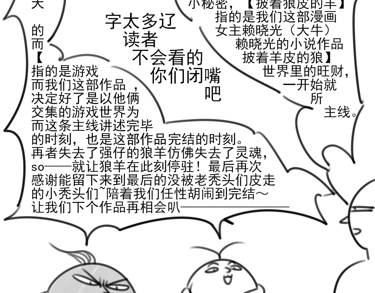 完结篇 一路陪伴 第 278 页