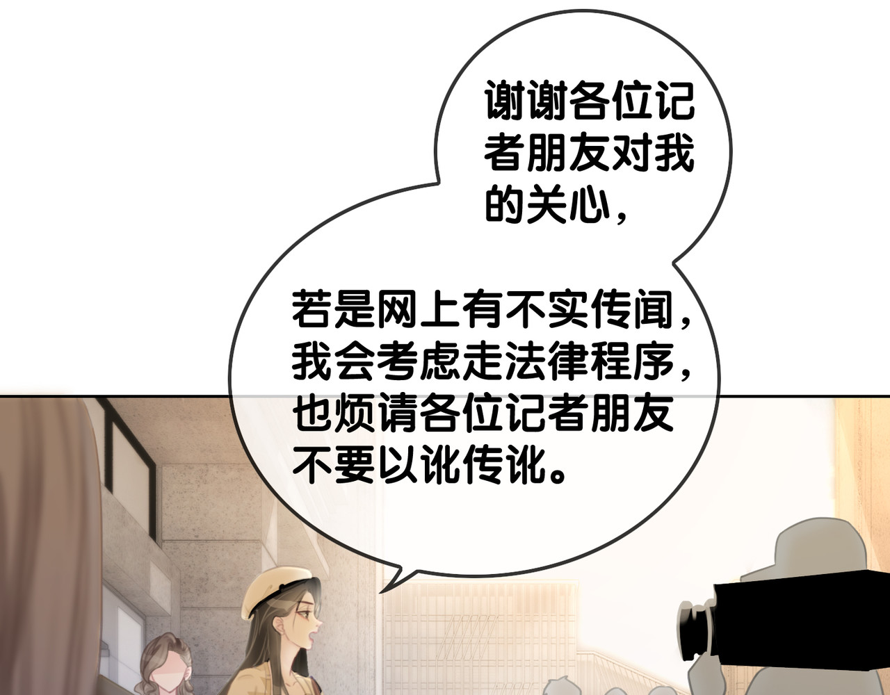 第32话 医院的绯闻男友 第 76 页