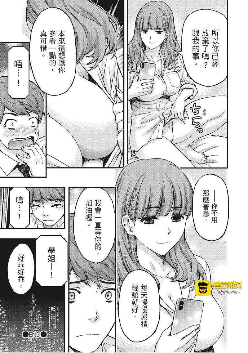 第1话 第 161 页