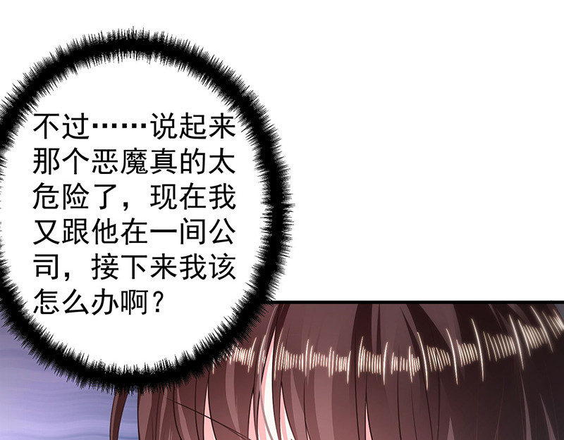 第13话 神秘力量 第 86 页