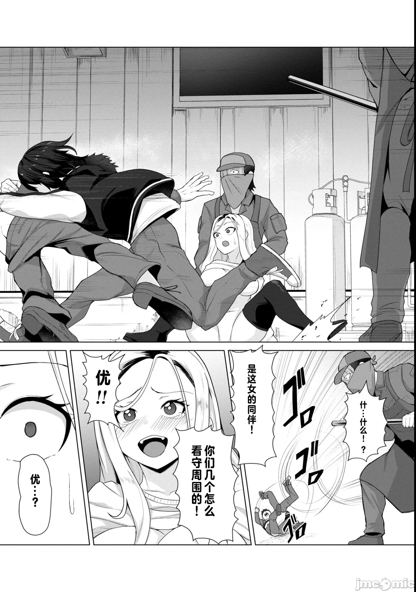 第8话8 第 8 页