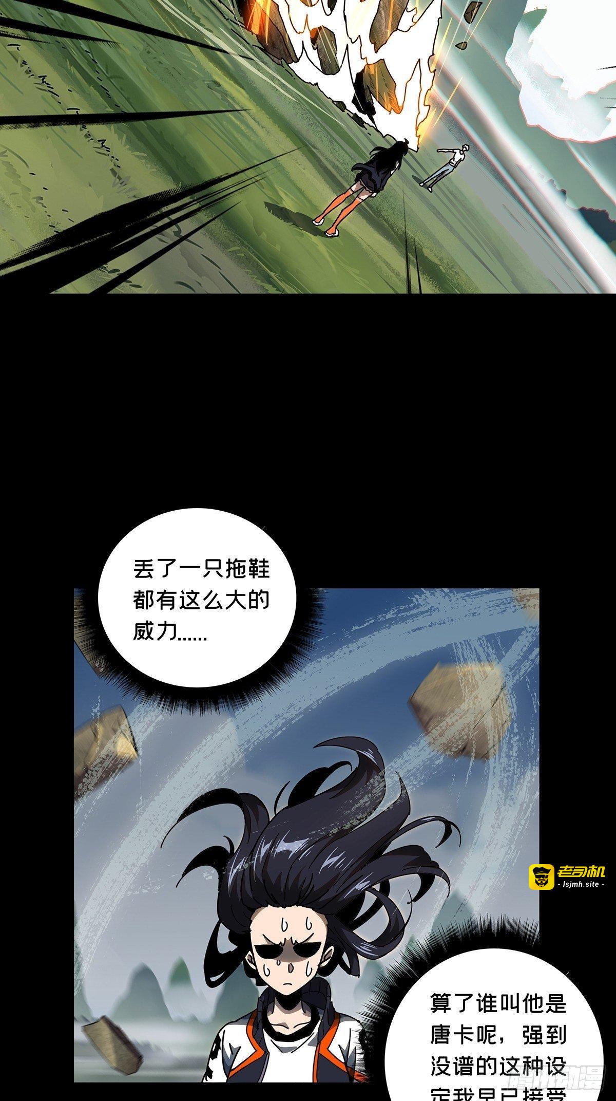 第九十七章/灵息下 第 15 页