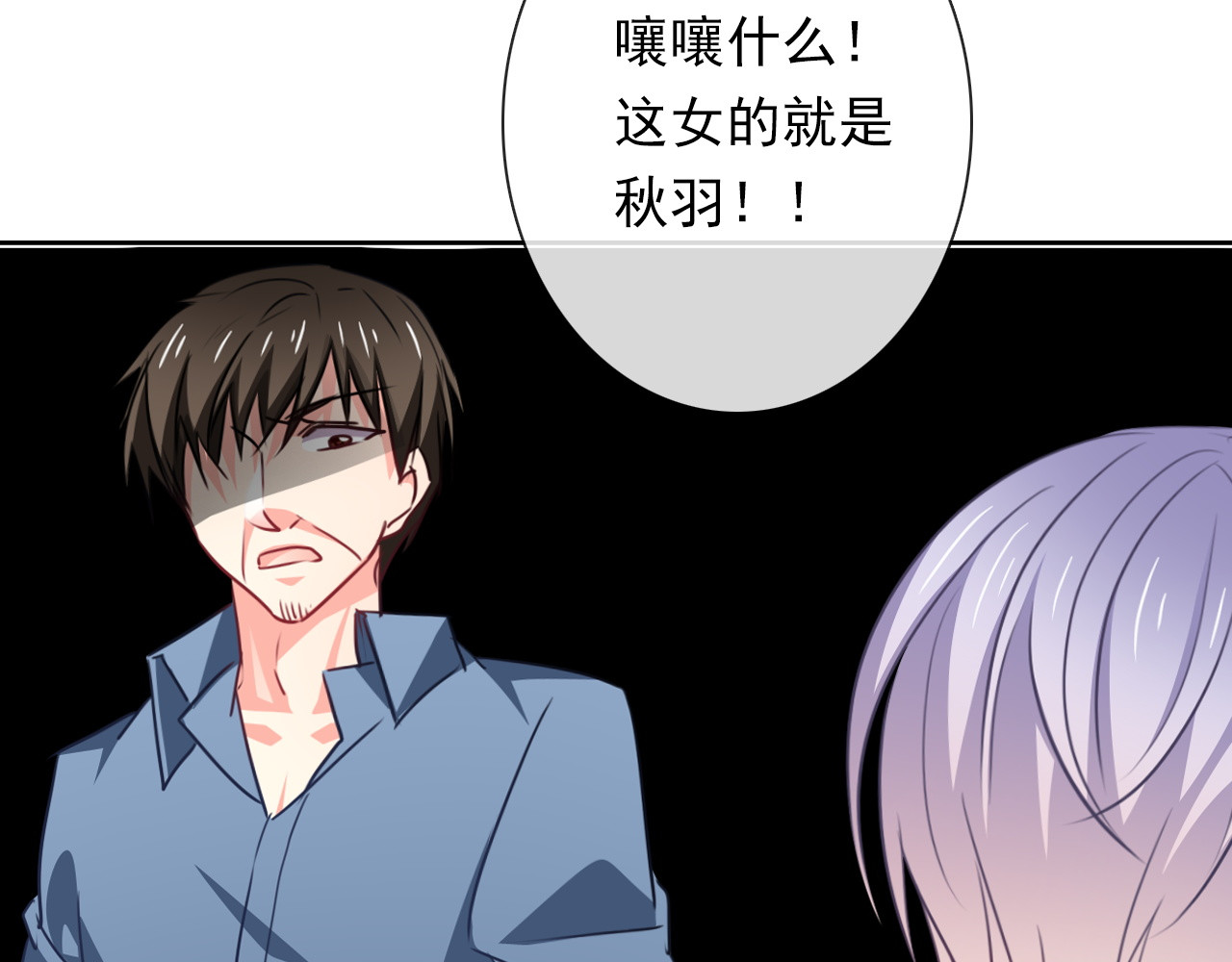 第80话 突然的温暖 第 104 页