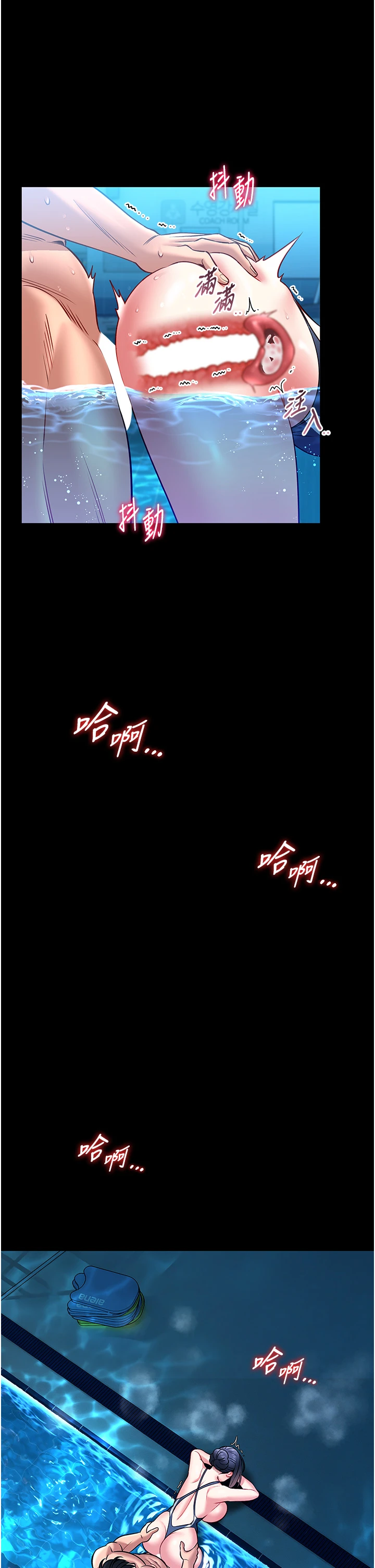 第6话 - 我用小穴来温暖你的肉棒 第 50 页