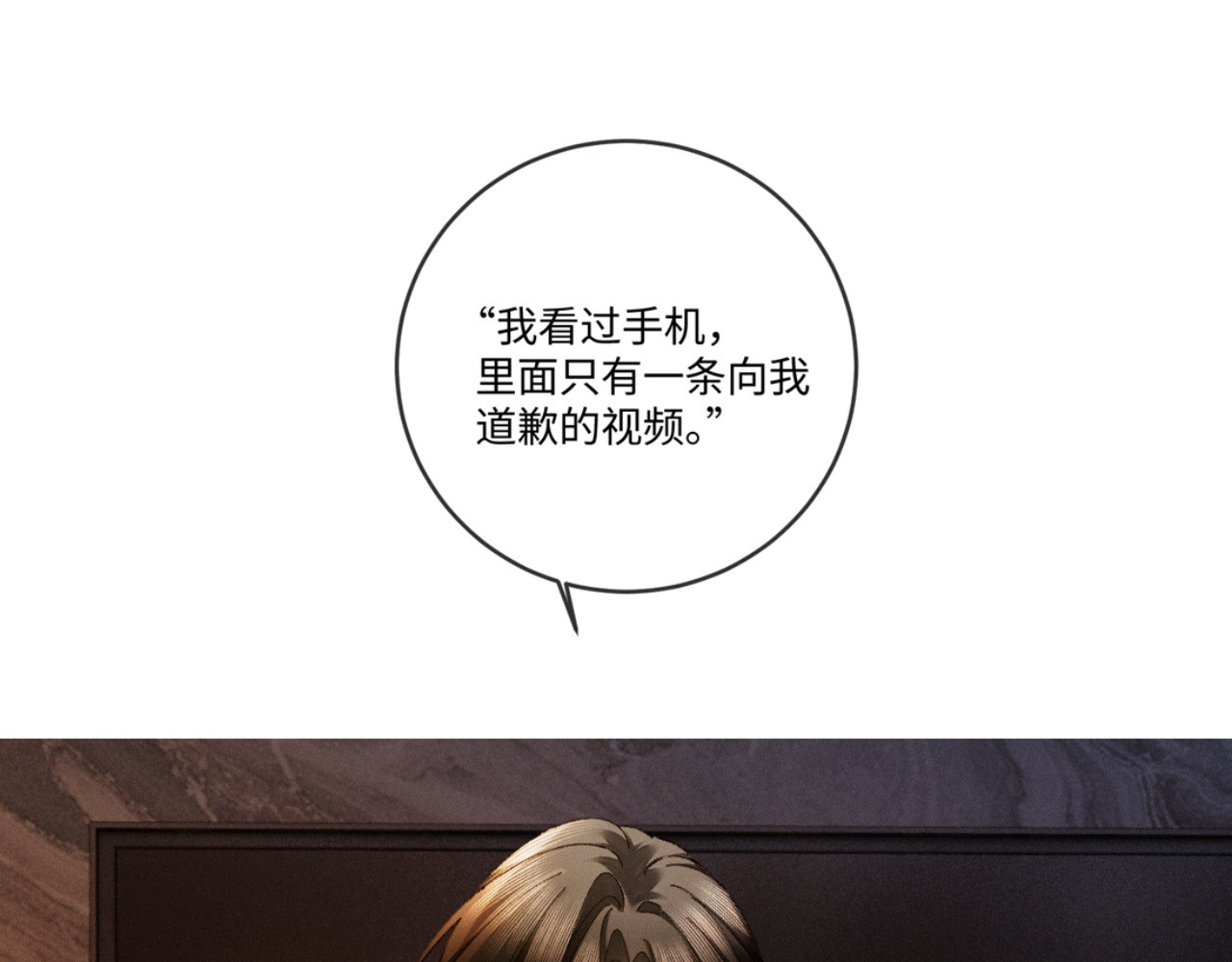 67话 恶有恶报 第 109 页