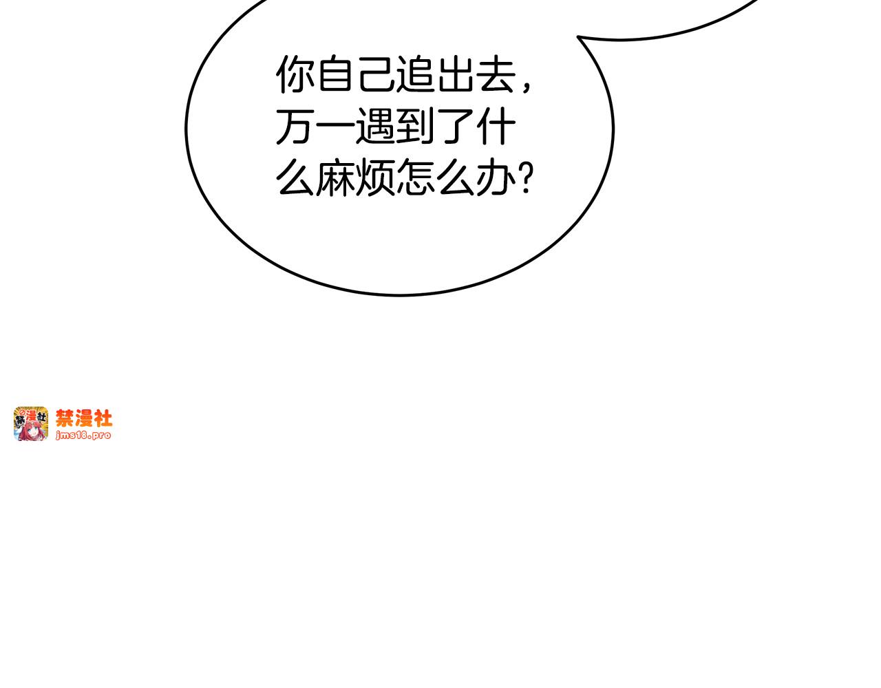 第39话 真正的你 第 139 页