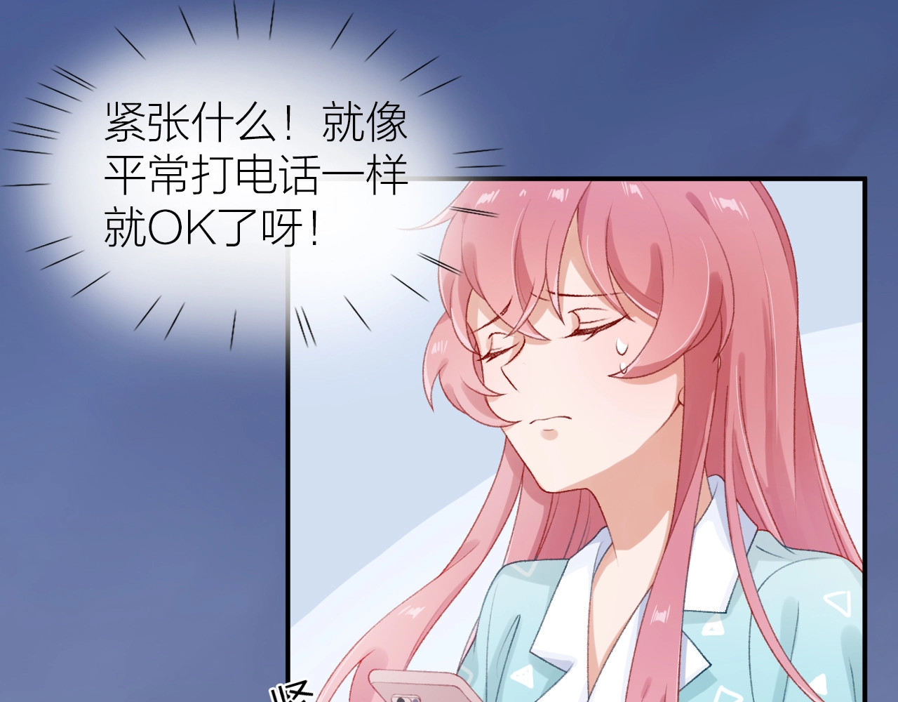 第5话 误会 第 14 页