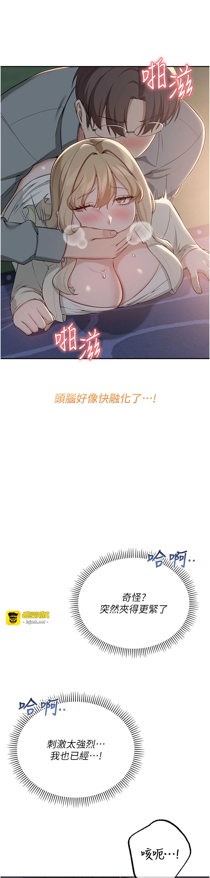 第12话 - 宿营第一晚野外激战 第 43 页
