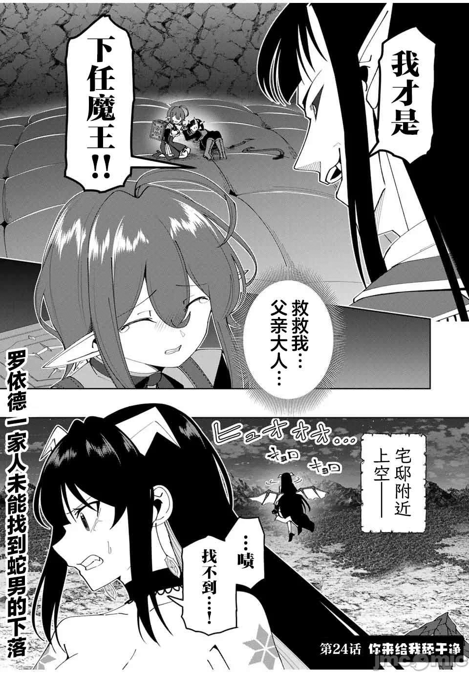 被称为勇者后，无双男建立了家庭 [攸望汉化组] [むすあき/さなだケイスイ/空埜一树] 勇者と唿ばれた后に ―そして无双男は家族を创る― 第11话 - 4