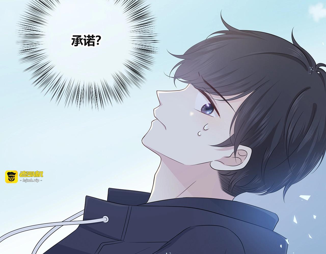 第134话 我喜欢她 第 15 页