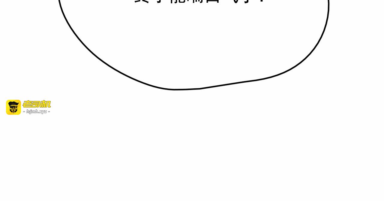 第7话 肉麻的一天 第 145 页