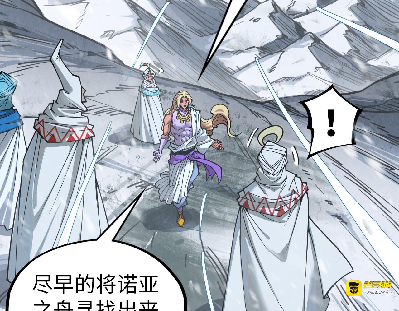 第331话 武尊尸体 第 63 页