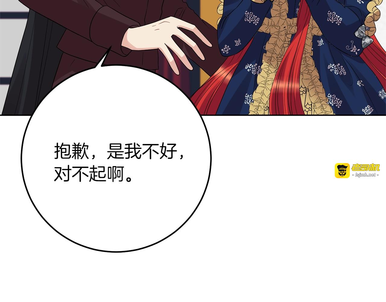 第29话 都交给我吧！ 第 87 页