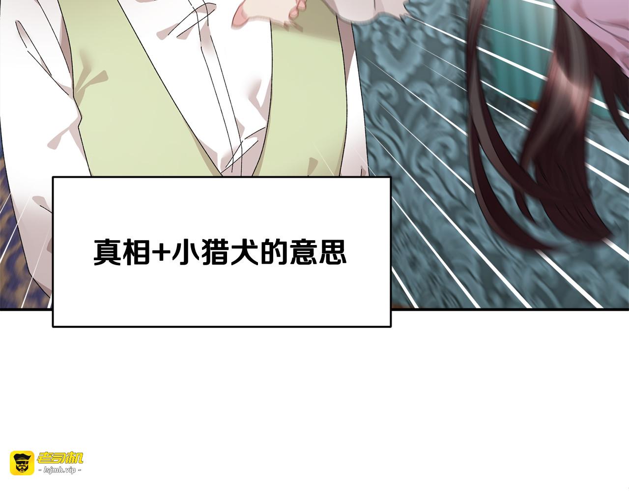 第55话 拌嘴冤家再次登场 第 35 页