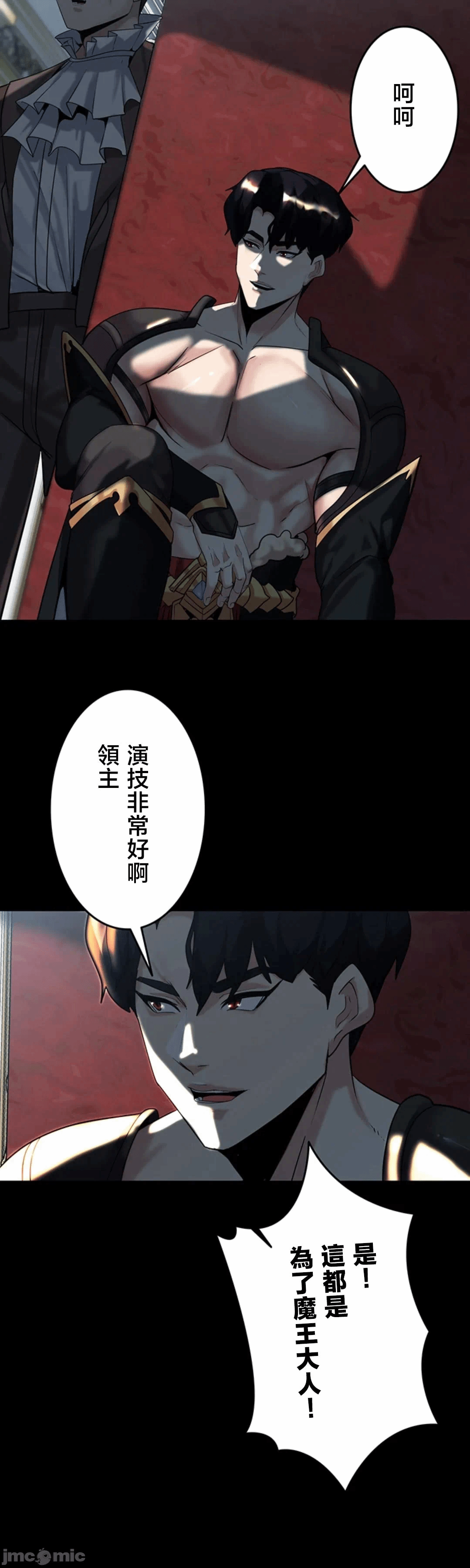 第33话 第 6 页