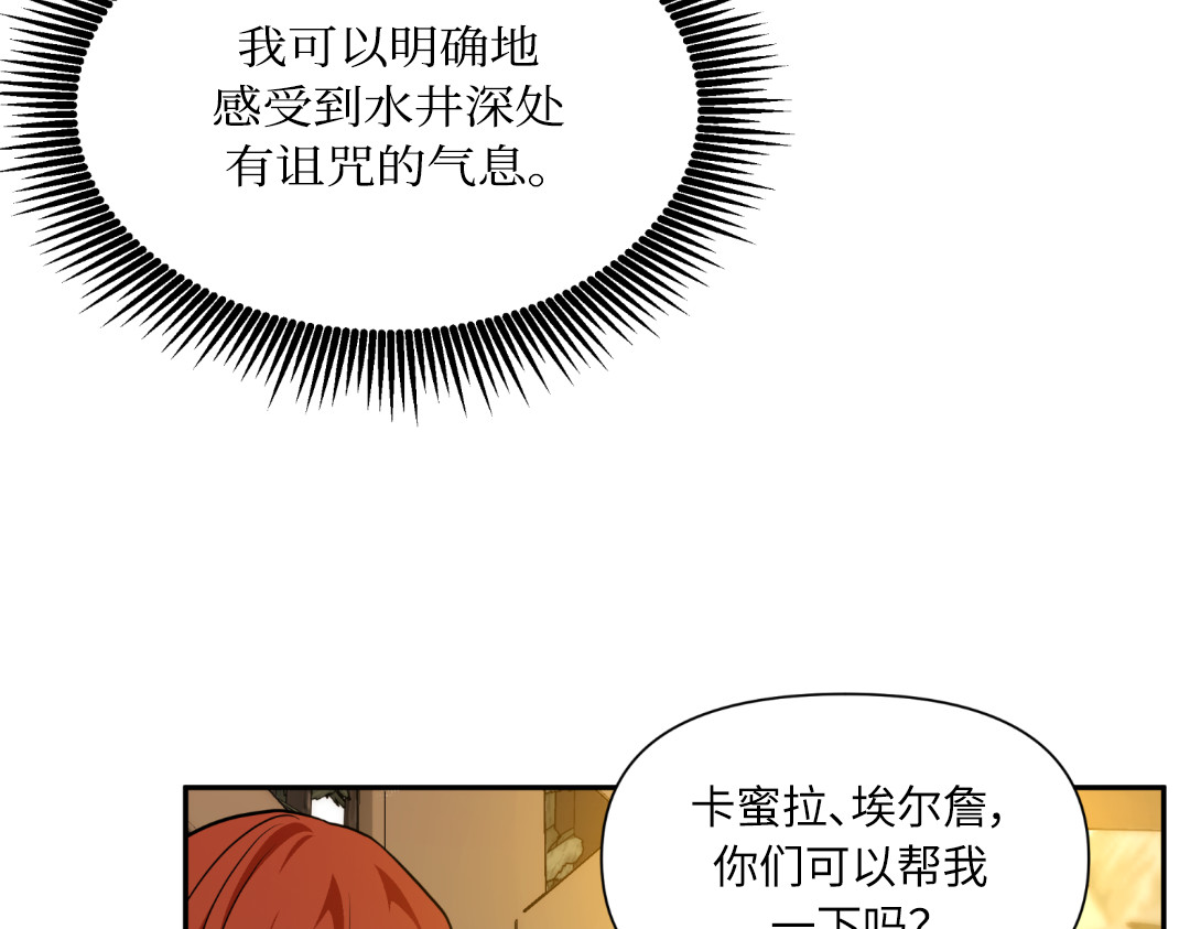 第28话 第 66 页
