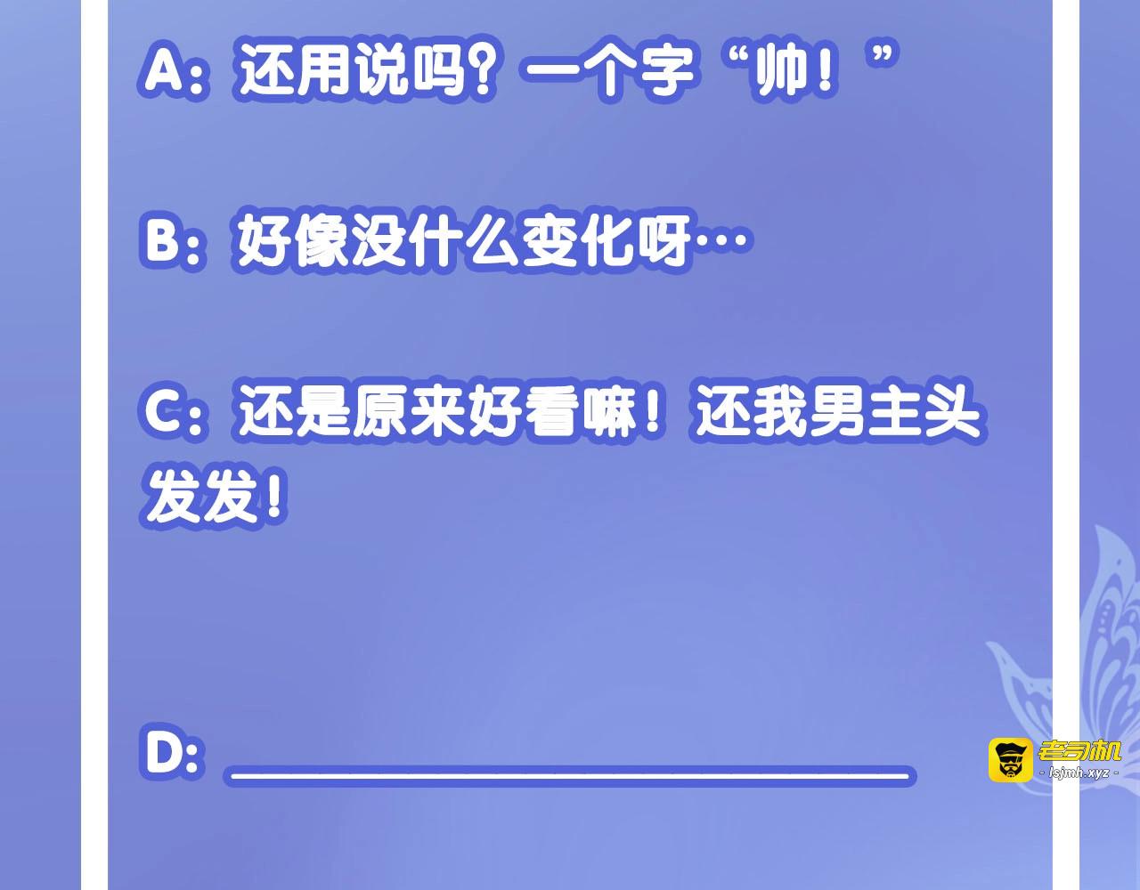 第13话 少女觉醒死神之力？ 第 89 页