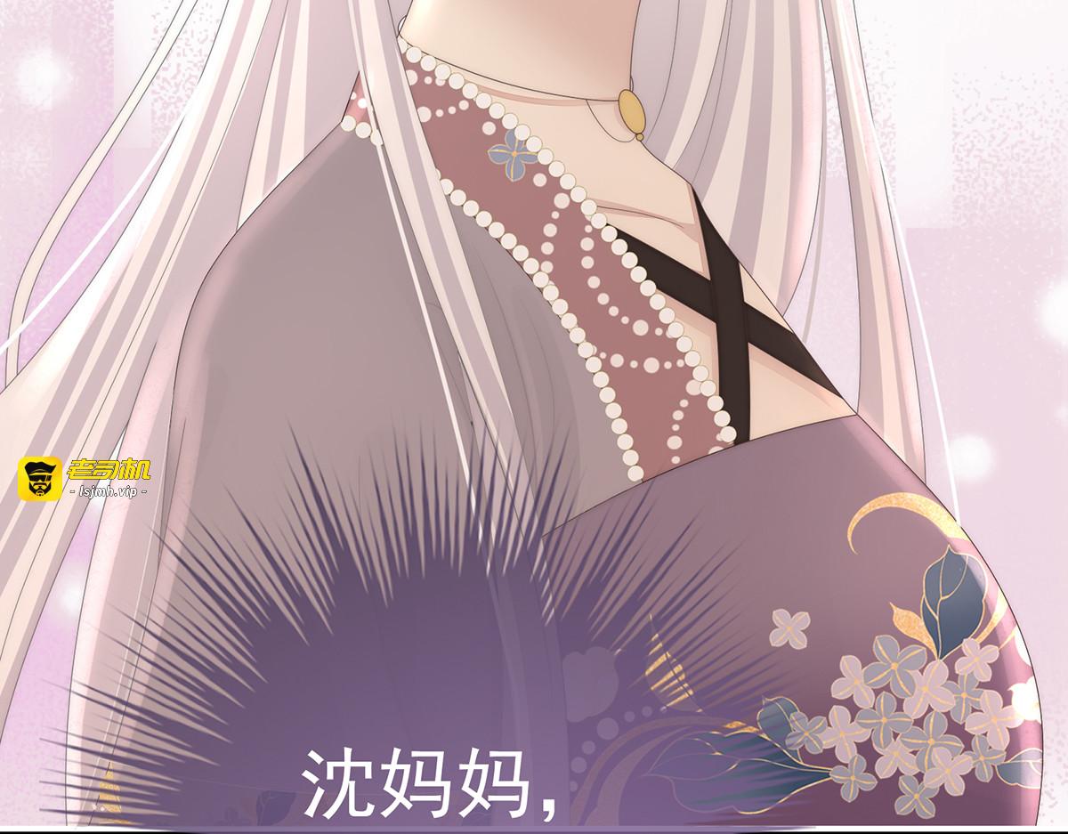 114 幕后主使 第 125 页