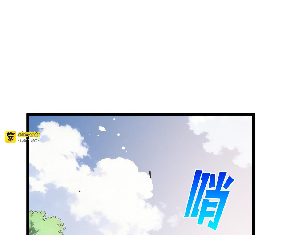 第145话 前往凛冽草原 第 97 页