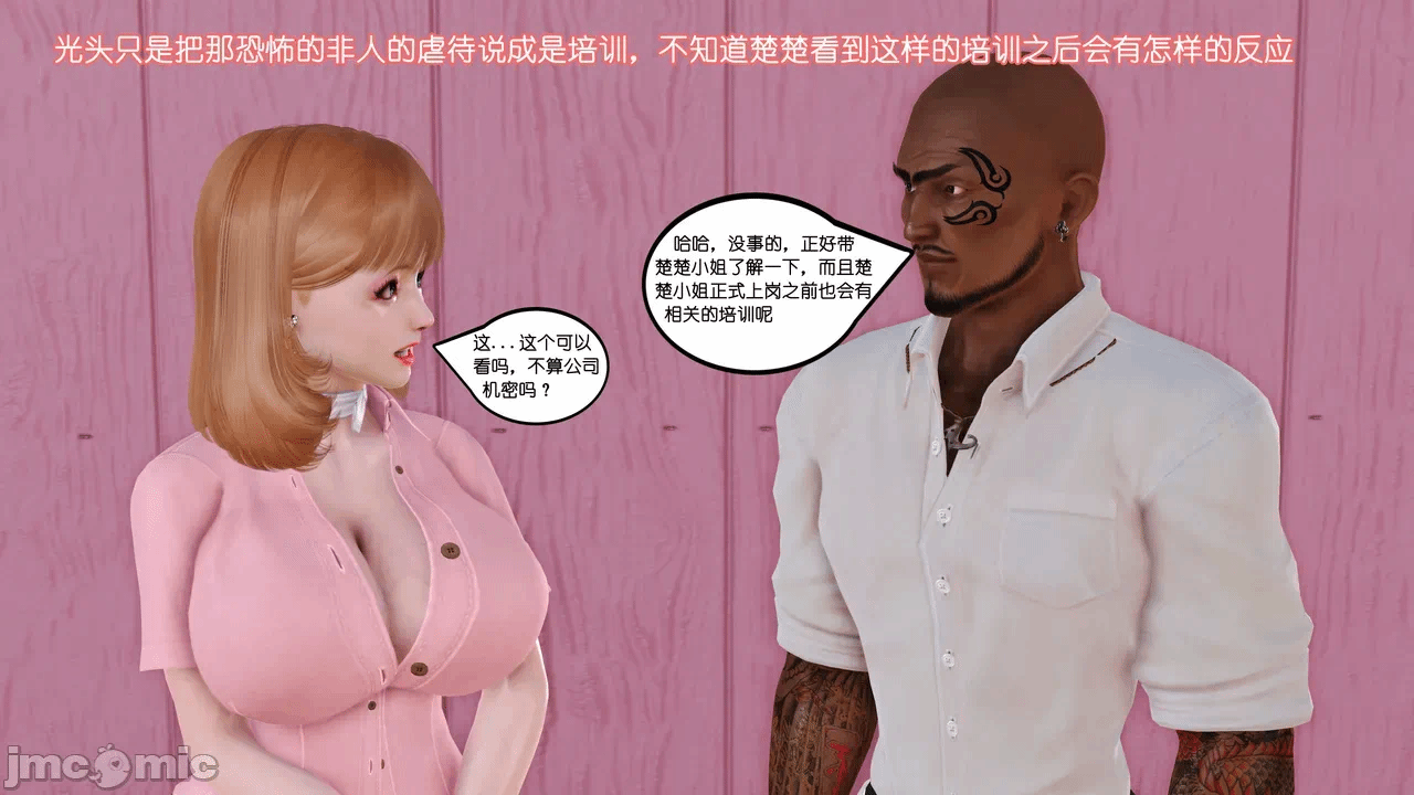 第一话 第 90 页