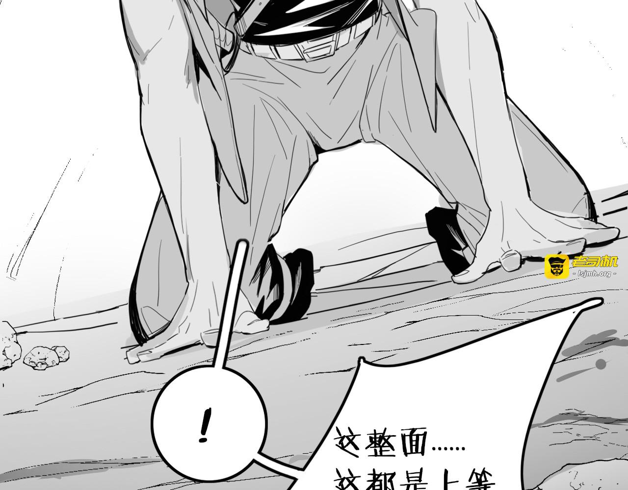 龙与铁 第 111 页
