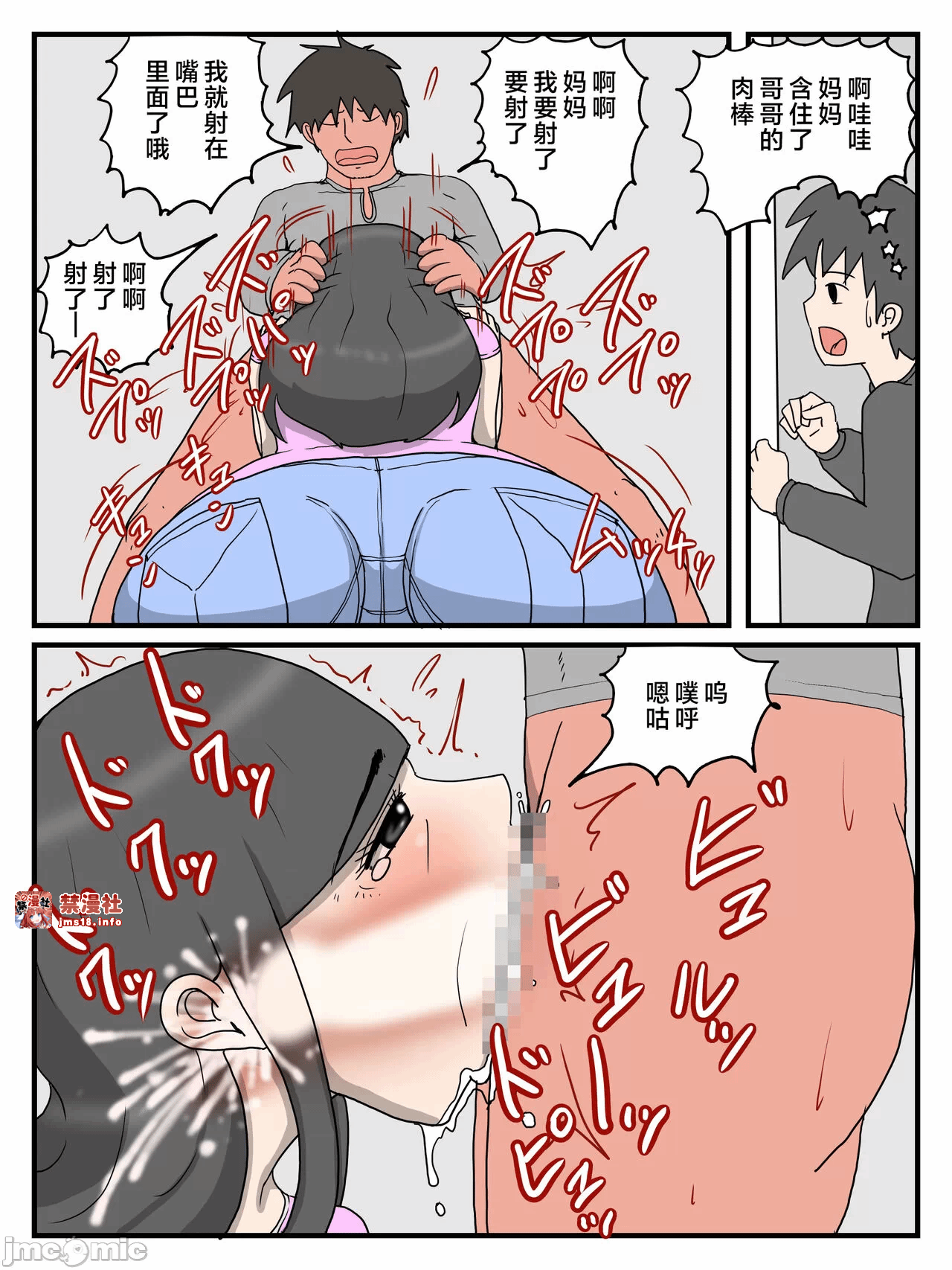第一话 第 9 页