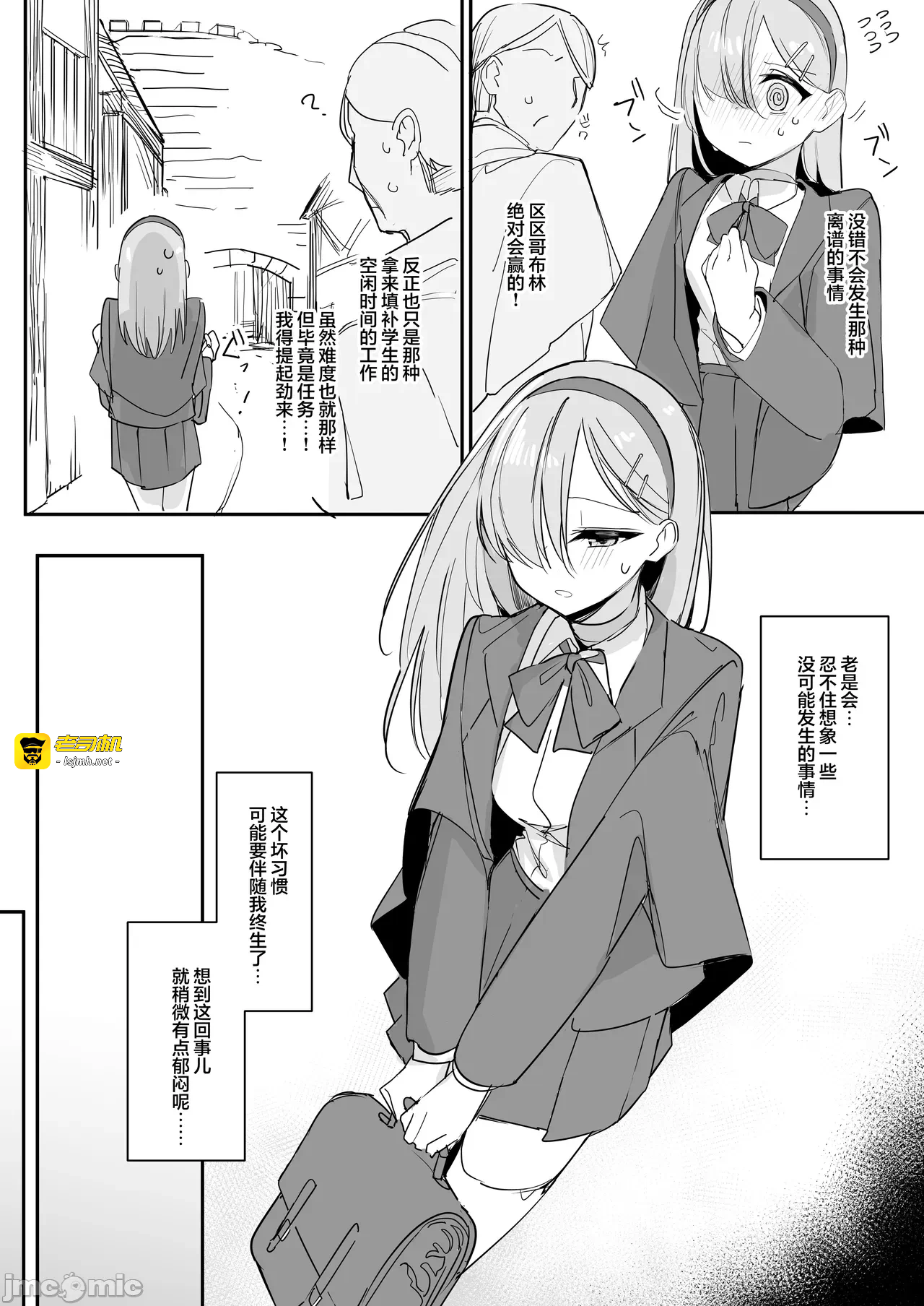 第一话 第 7 页