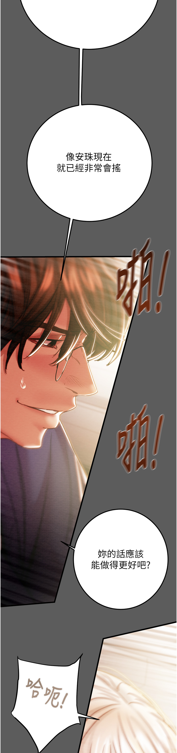 第40话 第 20 页