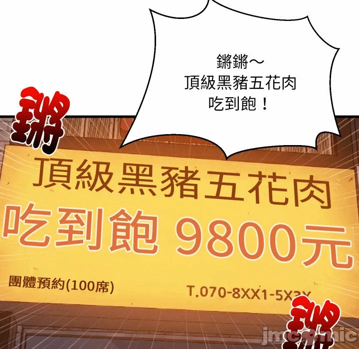 第85话 第 50 页