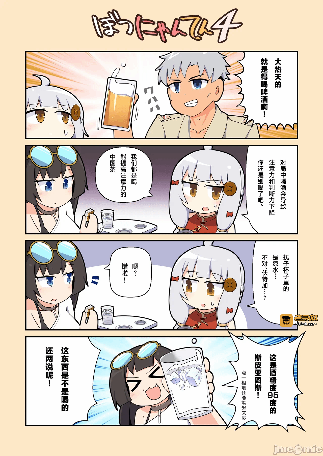 第一话 第 9 页