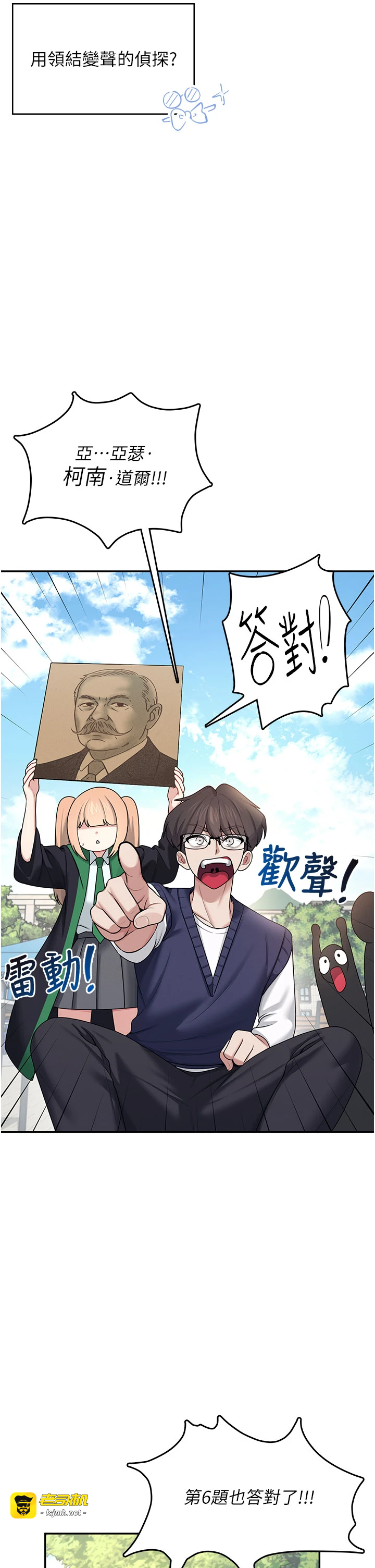 第39话 - 炮友间的通关密语 第 41 页