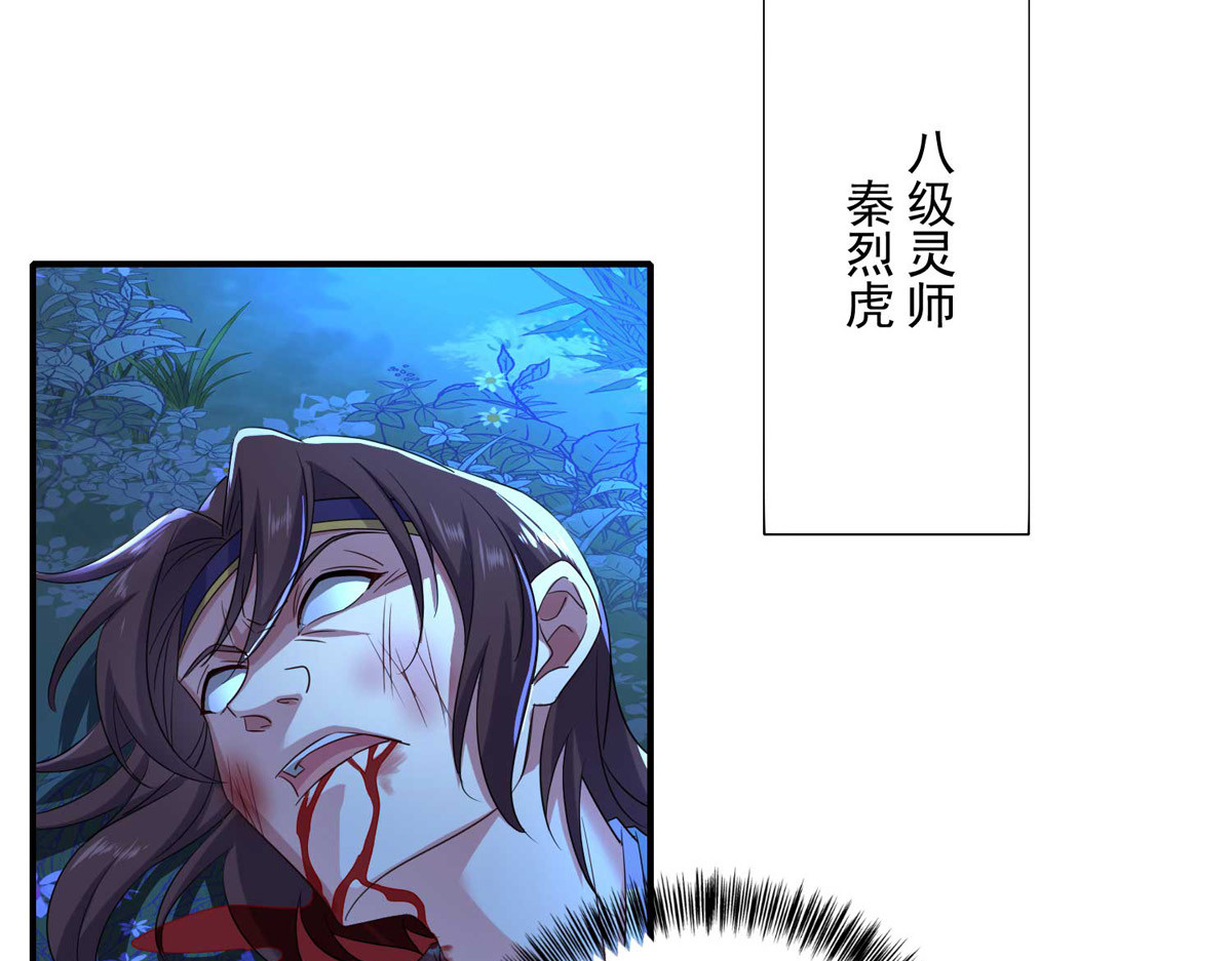 第138话 两全其美 第 22 页